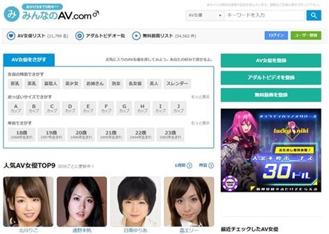 人気 av サイト|無料エロ動画サイトおすすめランキングBEST30【2024年最新版】.